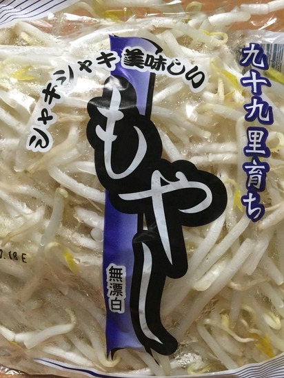 ロピアのもやし