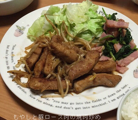 もやしと豚ロース肉の炒めもの