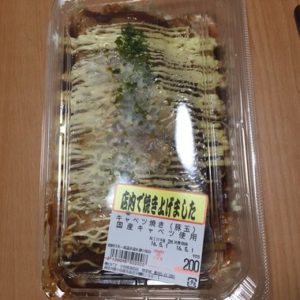 ロピアのキャベツ焼き