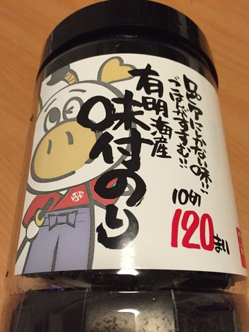 ロピアの味付のり