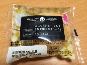 ぷにもちシュー