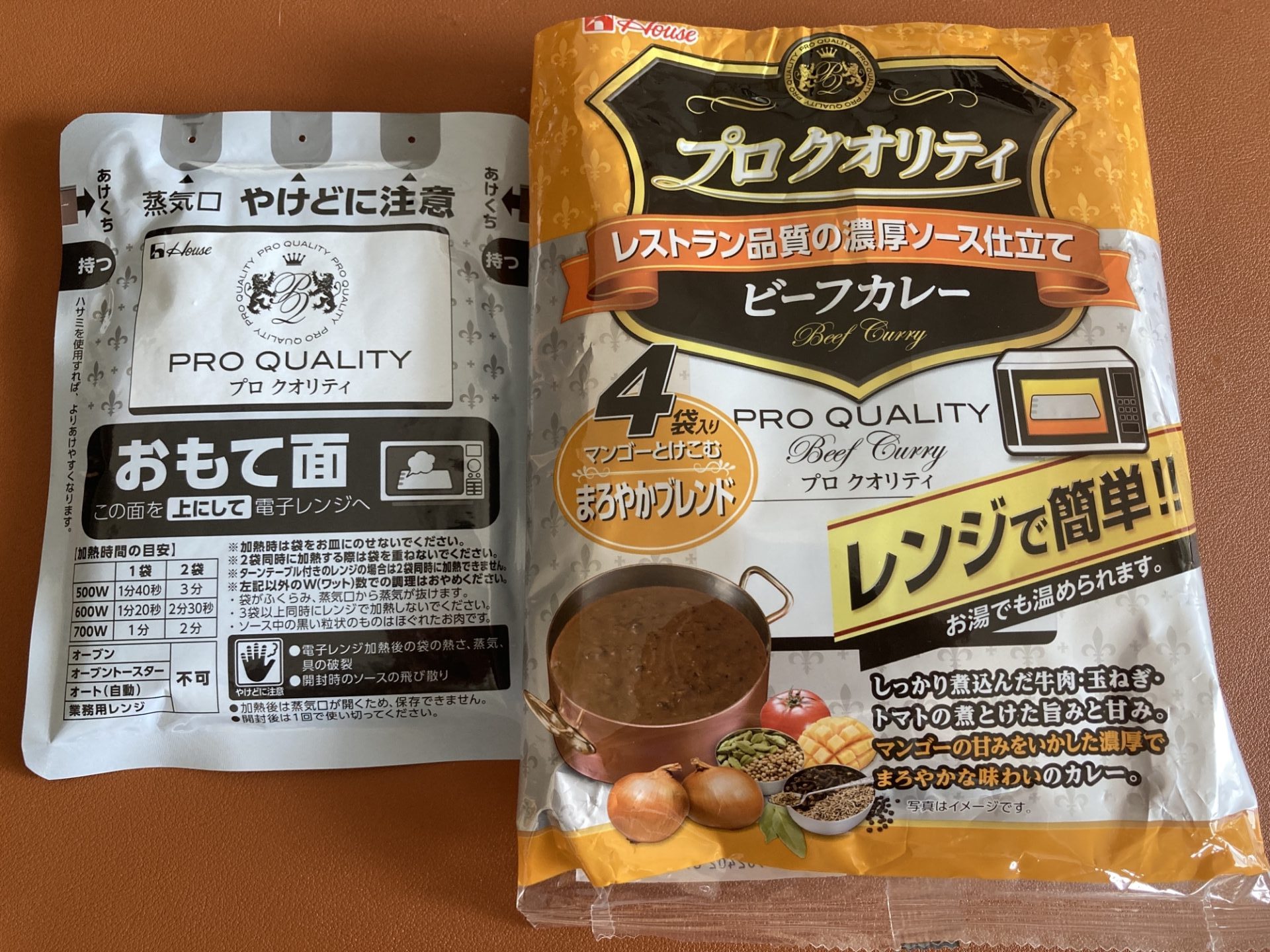 プロクオリティー・ビーフカレー